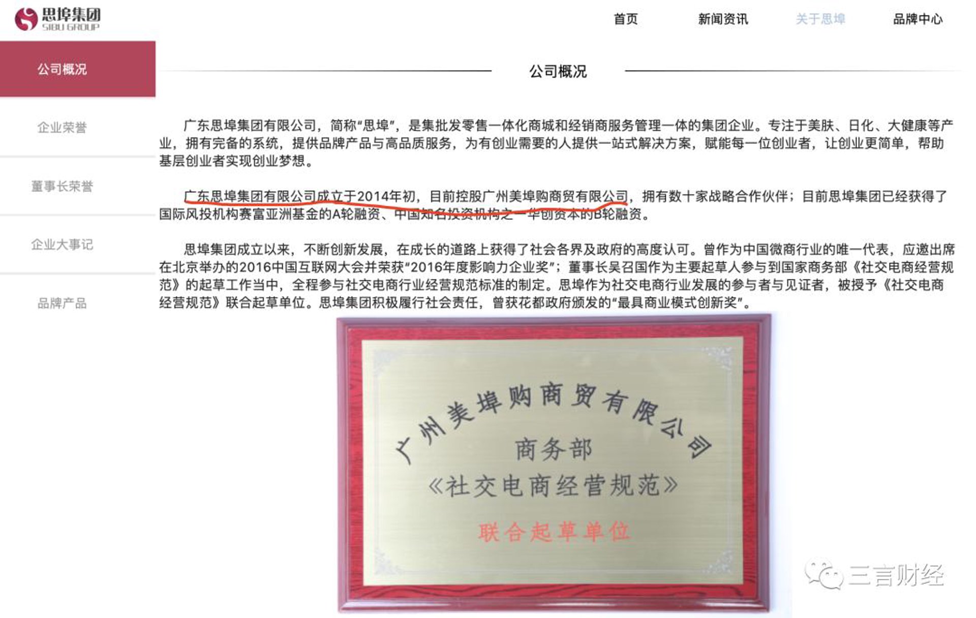 广东商贸控股