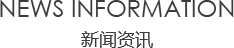 麻豆网神马久久人鬼片资讯/News information